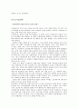 코카콜라 사의 경영전략. 3페이지