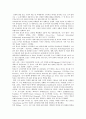 코카콜라 사의 경영전략. 6페이지