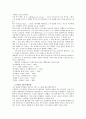 코카콜라 사의 경영전략. 7페이지
