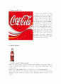 코카콜라 사의 경영전략. 9페이지