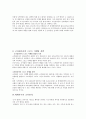 코카콜라 사의 경영전략. 15페이지