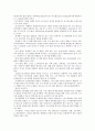 코카콜라 사의 경영전략. 16페이지
