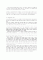 코카콜라 사의 경영전략. 17페이지