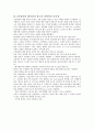 코카콜라 사의 경영전략. 18페이지