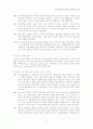 우리나라의 지속가능한 관광의 가능성 7페이지