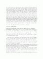 광센서 종류와 응용분야 2페이지