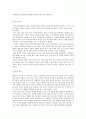 광센서 종류와 응용분야 3페이지