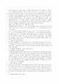 카네기 인간 관계론 3페이지
