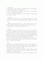 베스킨라빈스 경영성공 전략 3페이지