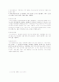 베스킨라빈스 경영성공 전략 8페이지