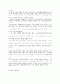 베스킨라빈스 경영성공 전략 12페이지
