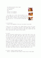 베스킨라빈스 경영성공 전략 15페이지