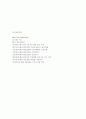 베스킨라빈스 경영성공 전략 19페이지