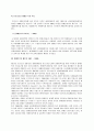 장애인복지에 관한 리포트 6페이지