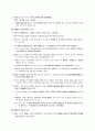 장애인복지에 관한 리포트 14페이지