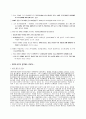장애인복지에 관한 리포트 15페이지