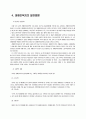 장애인복지에 관한 리포트 18페이지
