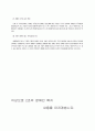 장애인복지에 관한 리포트 20페이지