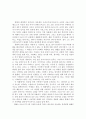 영화 터미널 을보고 2페이지