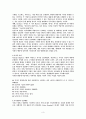 지식경영의 정의 유형 특성 등장배경 중요성 관련 레포트 3페이지