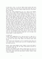 지식경영의 정의 유형 특성 등장배경 중요성 관련 레포트 6페이지