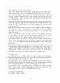 지식경영의 정의 유형 특성 등장배경 중요성 관련 레포트 8페이지
