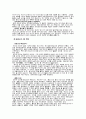 중국의 음식문화 5페이지