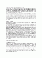 중국의 음식문화 7페이지