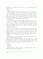 발도로프 교육 2페이지