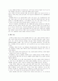 발도로프 교육 6페이지