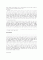 발도로프 교육 9페이지