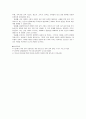 발도로프 교육 12페이지