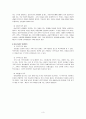 [사회복지] 아동과 육아문제 - 사회문제와 사회복지 3페이지