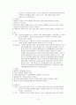 [사회복지] 아동과 육아문제 - 사회문제와 사회복지 6페이지