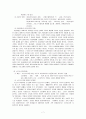 [사회복지] 아동과 육아문제 - 사회문제와 사회복지 7페이지