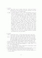 [사회복지] 아동과 육아문제 - 사회문제와 사회복지 8페이지