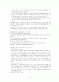 [사회복지] 아동과 육아문제 - 사회문제와 사회복지 9페이지