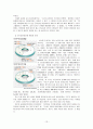 [사회복지] 아동과 육아문제 - 사회문제와 사회복지 13페이지