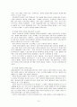 [사회복지] 아동과 육아문제 - 사회문제와 사회복지 15페이지