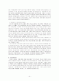 [사회복지] 아동과 육아문제 - 사회문제와 사회복지 16페이지