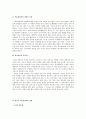광고속 섹슈얼리티 2페이지