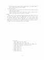 신자유주의와 교육 논쟁 - 실제 4페이지