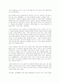 소설-어린왕자 를 읽고 2페이지