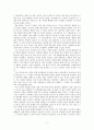 프레이리의 편지를 받다 - 프레이리의 교사론을 읽고 2페이지