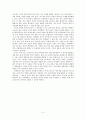 프레이리의 편지를 받다 - 프레이리의 교사론을 읽고 4페이지