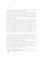 DDA가 우리경제에 미치는 영향 2페이지