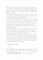 DDA가 우리경제에 미치는 영향 5페이지