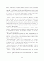 DDA가 우리경제에 미치는 영향 9페이지