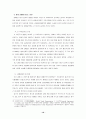 DDA가 우리경제에 미치는 영향 10페이지