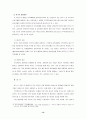 DDA가 우리경제에 미치는 영향 13페이지